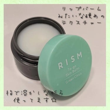 トゥーゴー スキンバーム/RISM/フェイスバームを使ったクチコミ（2枚目）