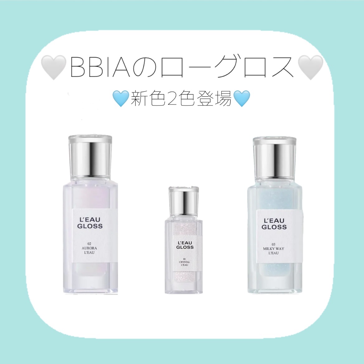 ローグロス 02 オーロラ・ロー/BBIA/リップグロスを使ったクチコミ（1枚目）