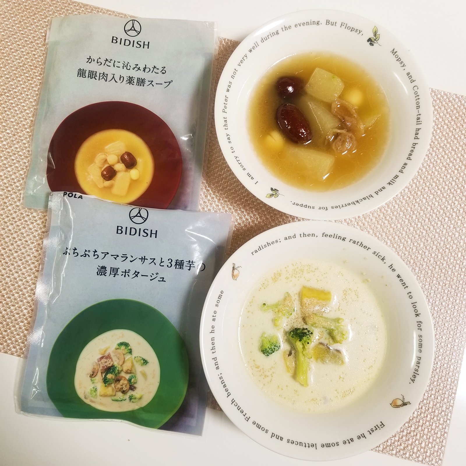 BIDISH/POLA/食品を使ったクチコミ（3枚目）