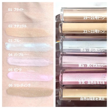 メリーエブリデイカラーコレクティングコンシーラー/Merrymonde/リキッドコンシーラーを使ったクチコミ(2枚目)