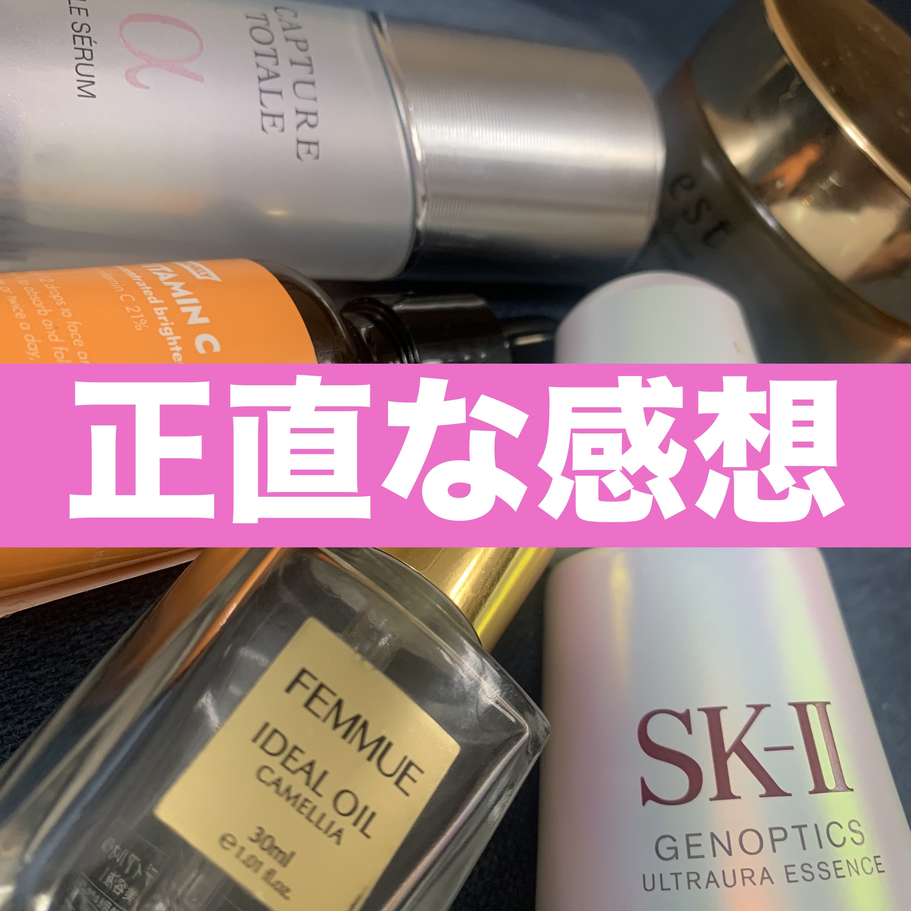 アイディアルオイル/FEMMUE/フェイスオイルを使ったクチコミ（1枚目）