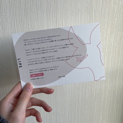 ã¢ãŒã«ã°ã¬ã€ ããã£ãã¹ã/SHIRO/éŠæ°Ž(ã¬ãã£ãŒã¹)ã䜿ã£ãã¯ãã³ãïŒ5æç®ïŒ