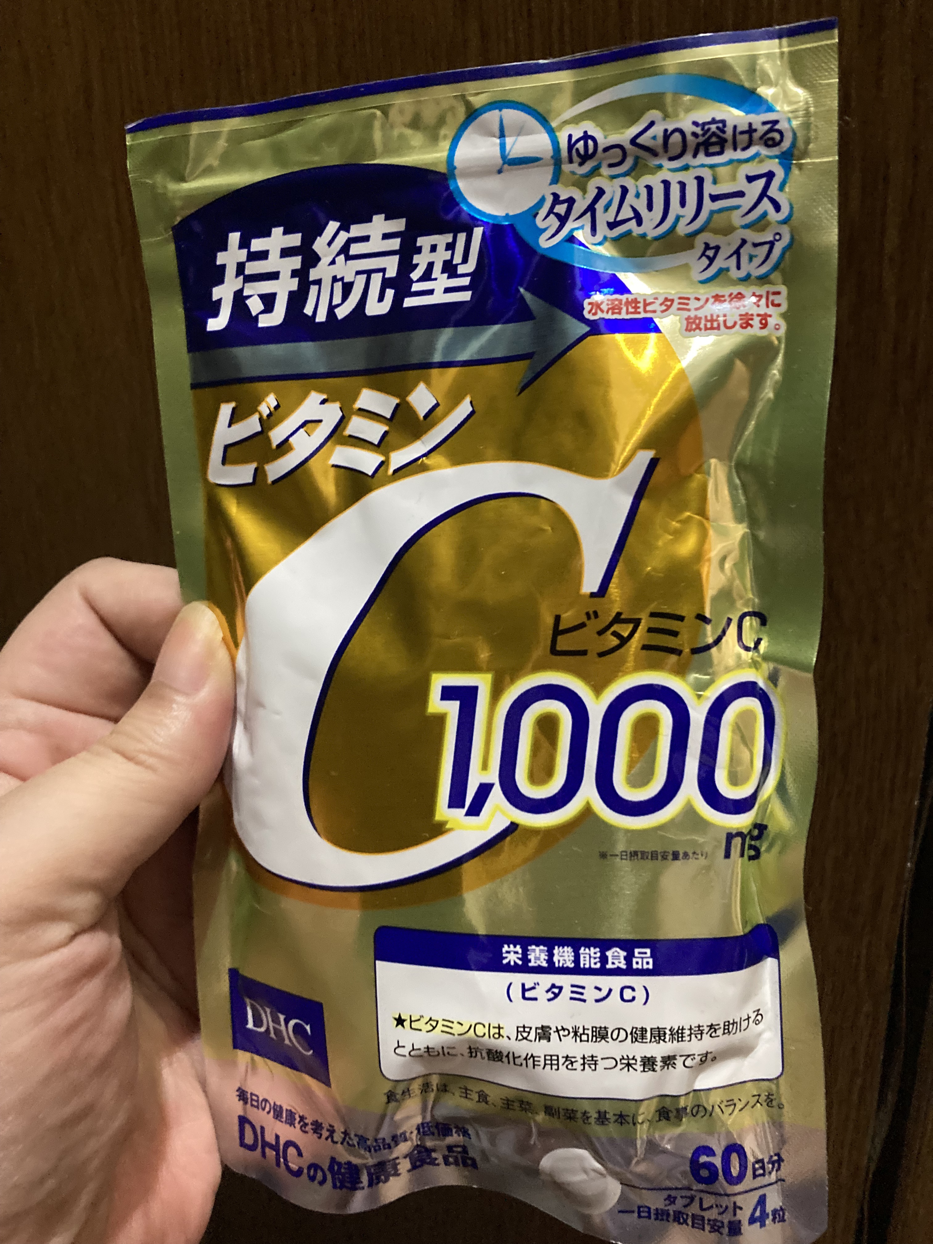 DHC 持続型ビタミンC/DHC/美容サプリメントを使ったクチコミ（1枚目）