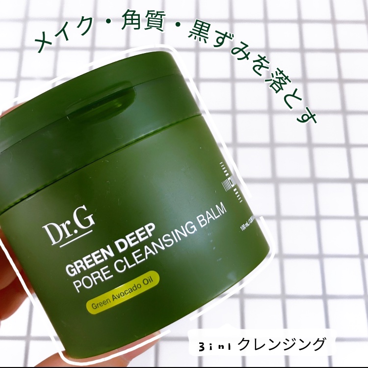 グリーンディープポアクレンジングバーム/Dr.G/クレンジングバームを使ったクチコミ（1枚目）