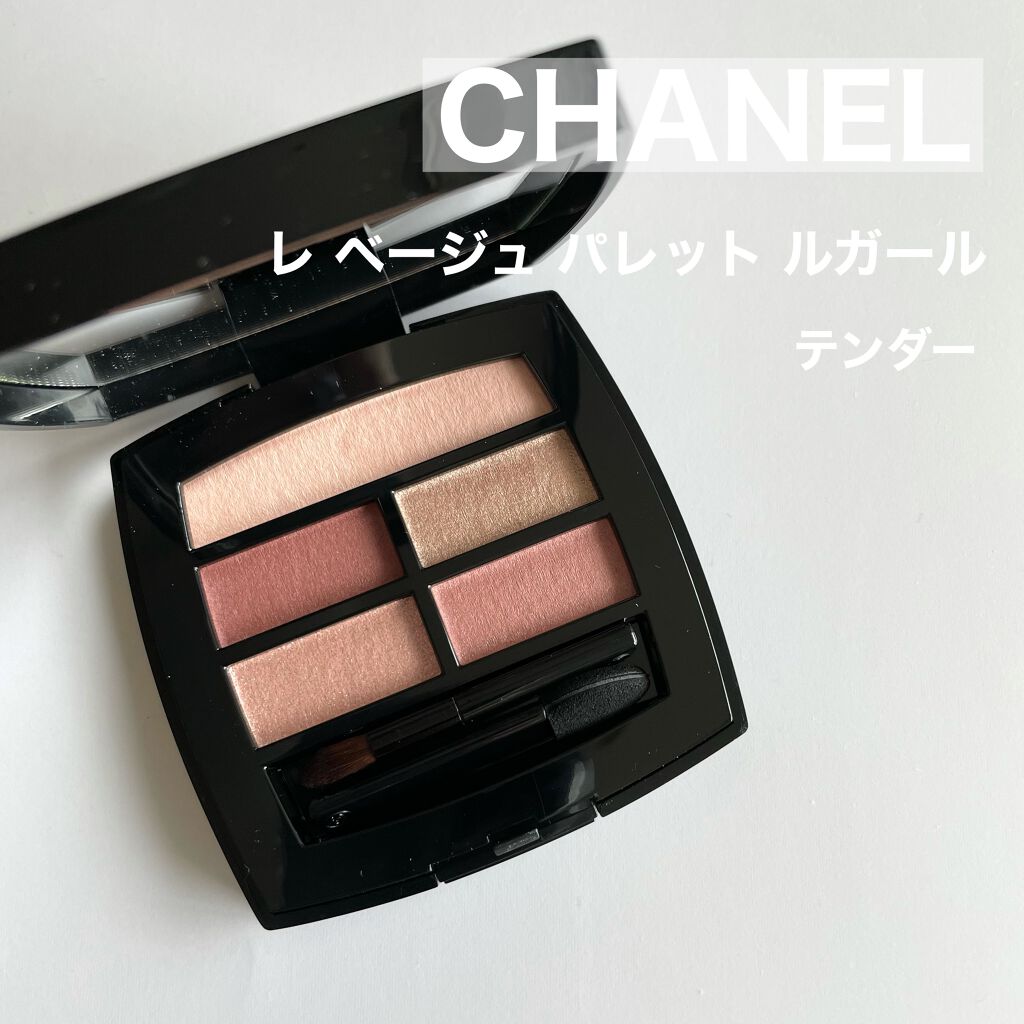 レ ベージュ パレット ルガール/CHANEL/アイシャドウパレットを使ったクチコミ（1枚目）