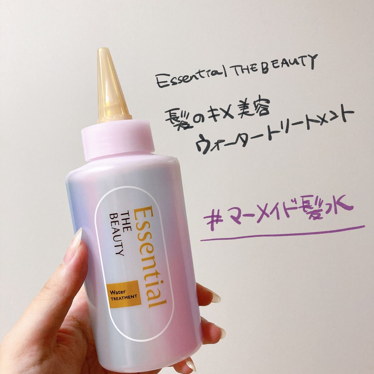 エッセンシャル プレミアム ウォータートリートメント EXスムース/エッセンシャル/アウトバストリートメントを使ったクチコミ(1枚目)