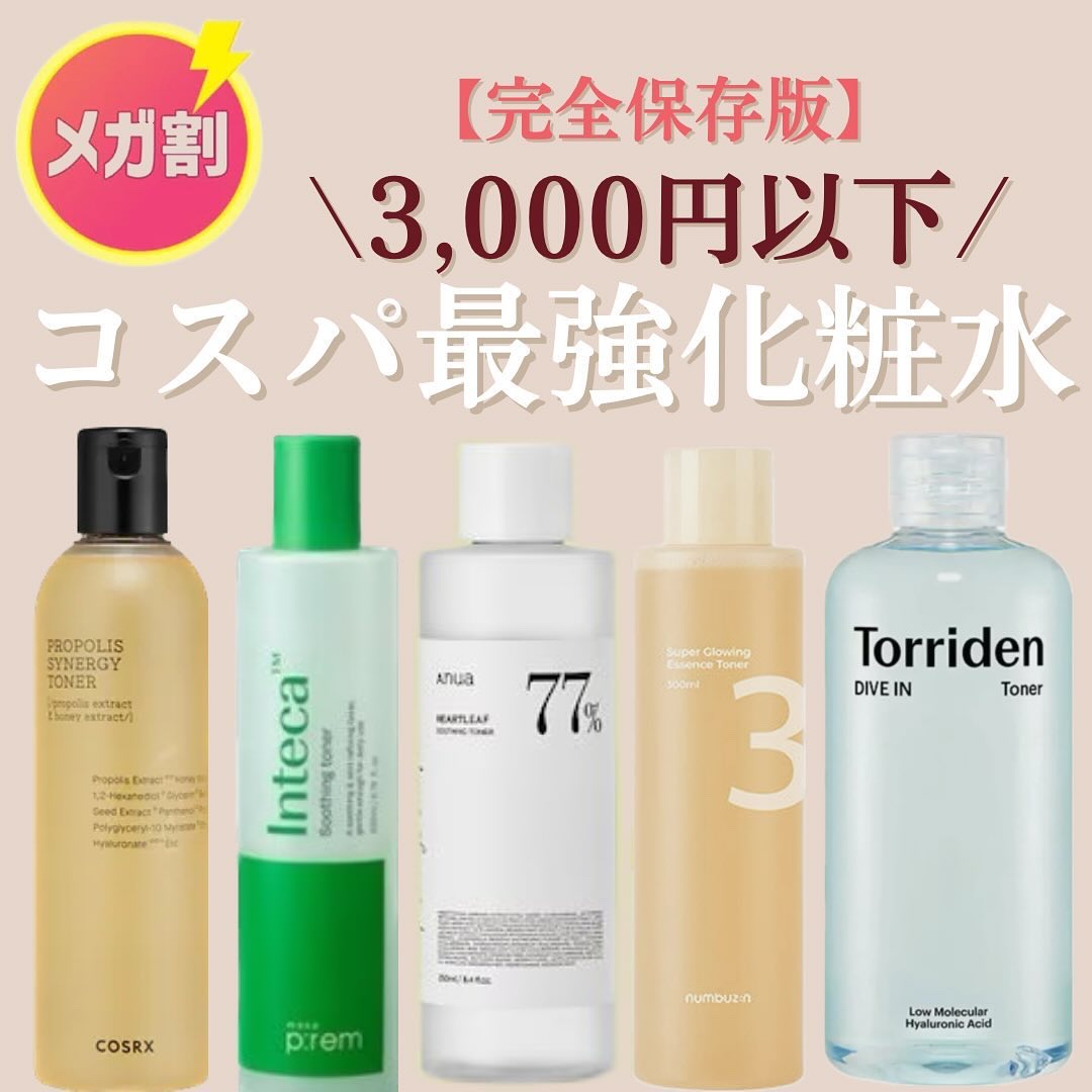 ドクダミ 77 スージングトナー/Anua/化粧水を使ったクチコミ（1枚目）