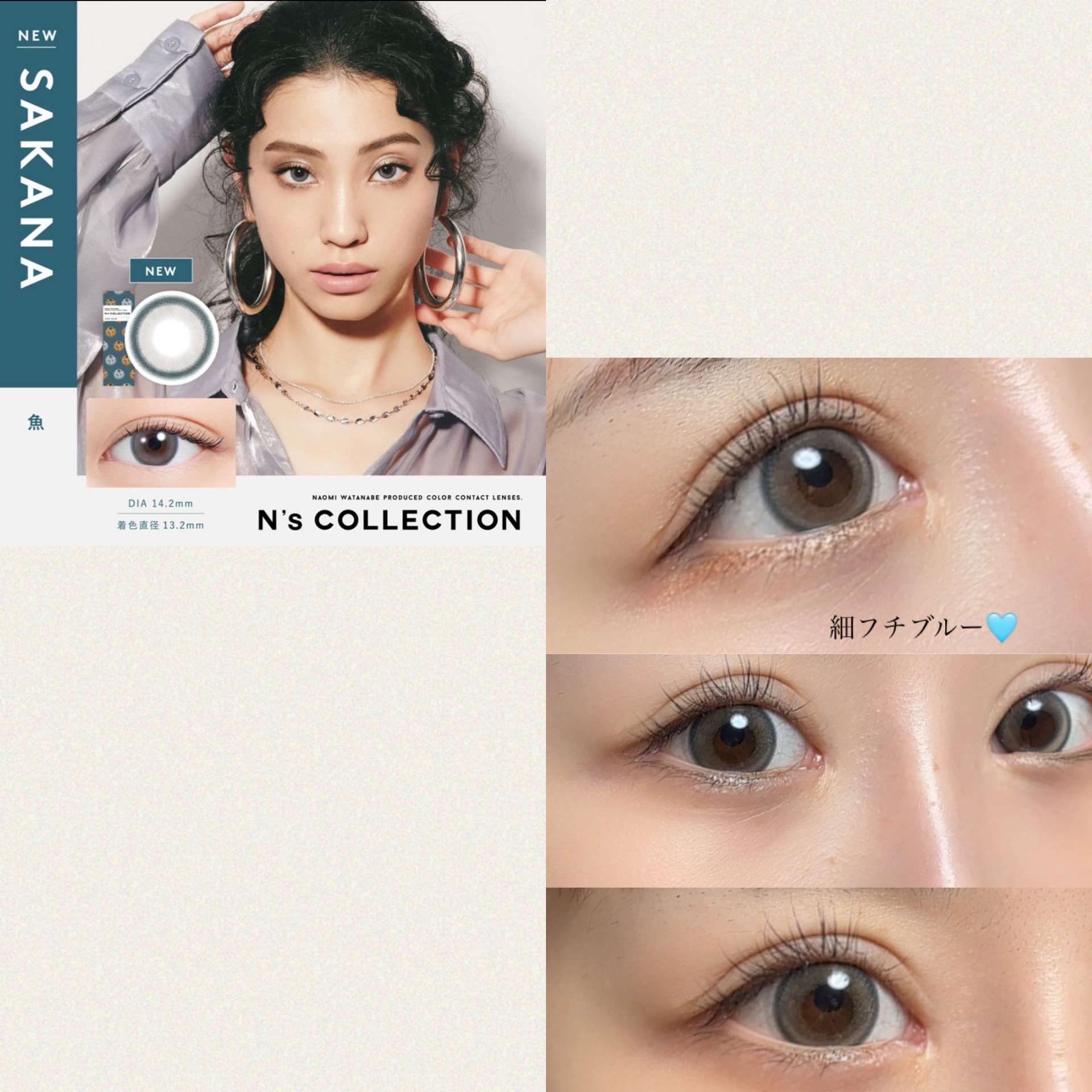 N’s COLLECTION 1day 魚/N’s COLLECTION/ワンデー（１DAY）カラコンを使ったクチコミ（1枚目）