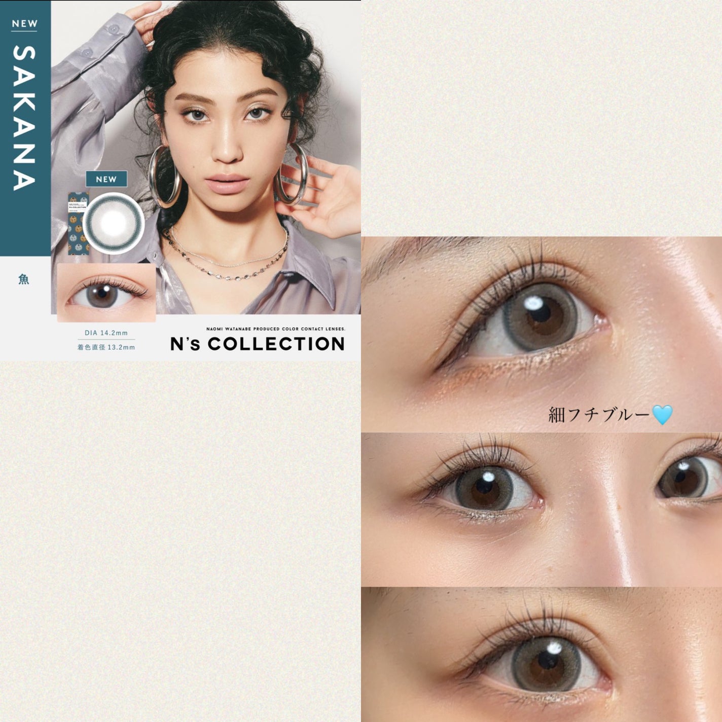 N’s COLLECTION 1day/N’s COLLECTION/ワンデー(1DAY)カラコンを使ったクチコミ(1枚目)