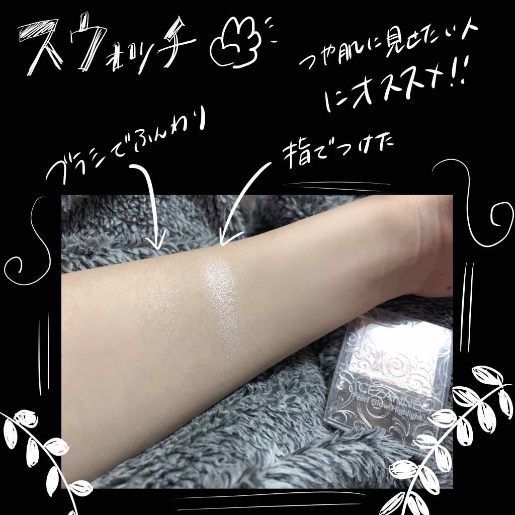 パールグロウハイライト/CEZANNE/パウダーハイライトを使ったクチコミ(2枚目)