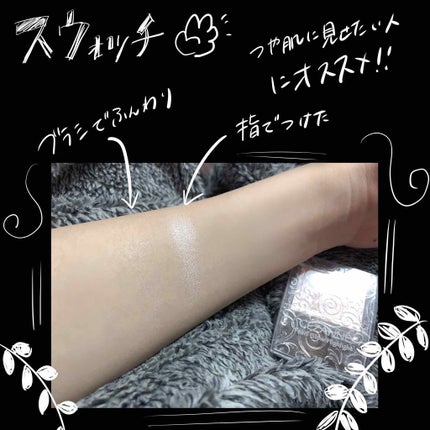 パールグロウハイライト/CEZANNE/パウダーハイライトを使ったクチコミ(2枚目)