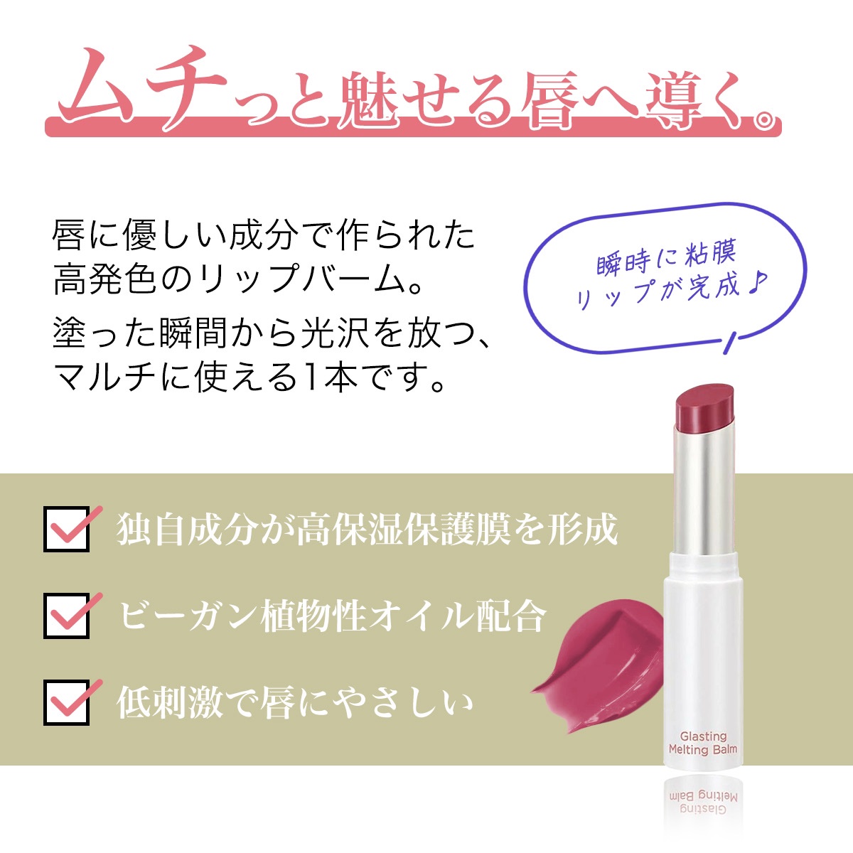 グラスティングメルティングバーム/rom&nd/リップバームを使ったクチコミ（2枚目）