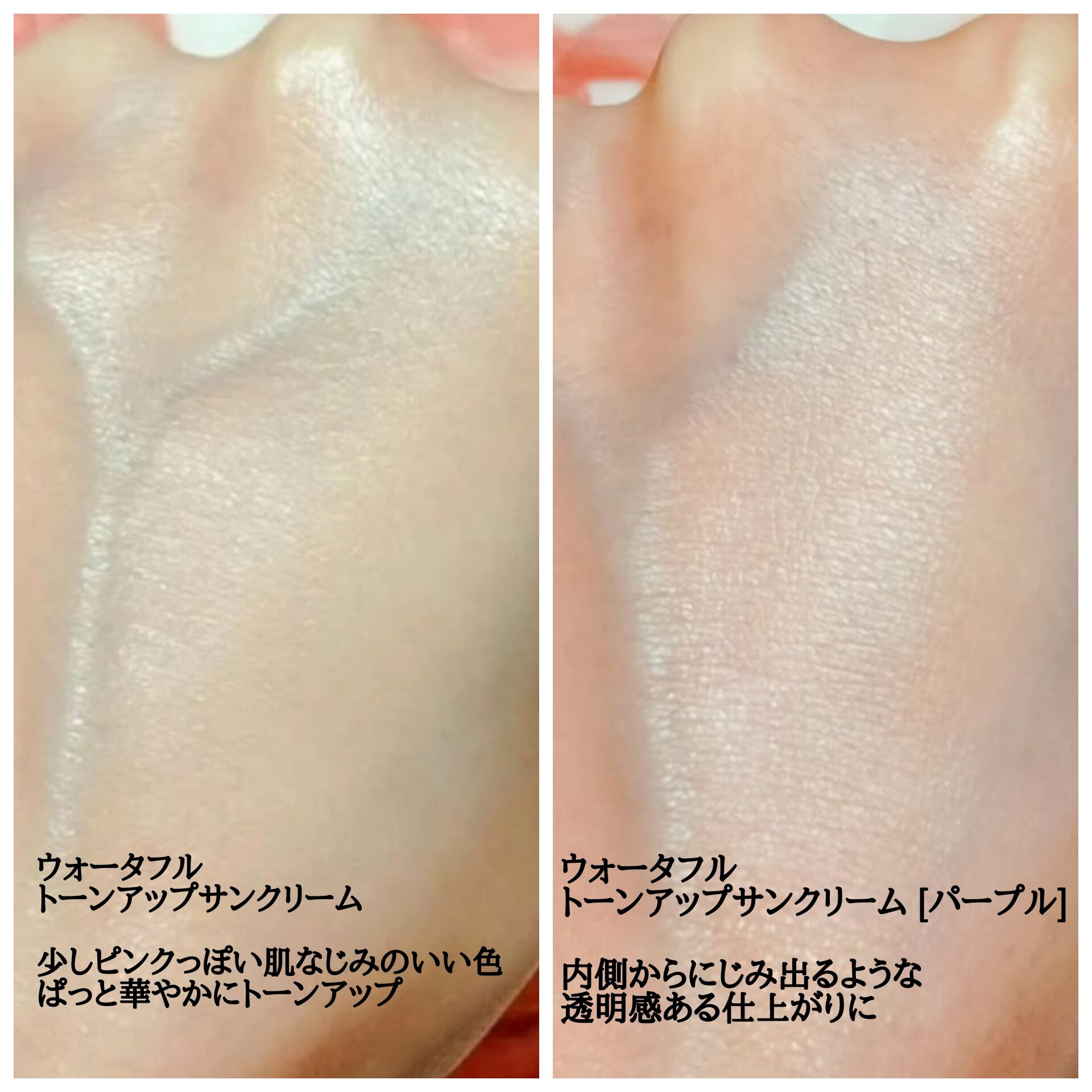 ダルバ ウォータフル トーンアップ サンクリーム(パープル)/ダルバ/日焼け止めクリームを使ったクチコミ（3枚目）