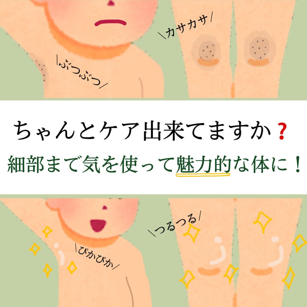 ボディ スムーザー /ハウス オブ ローゼ/ボディスクラブを使ったクチコミ(2枚目)