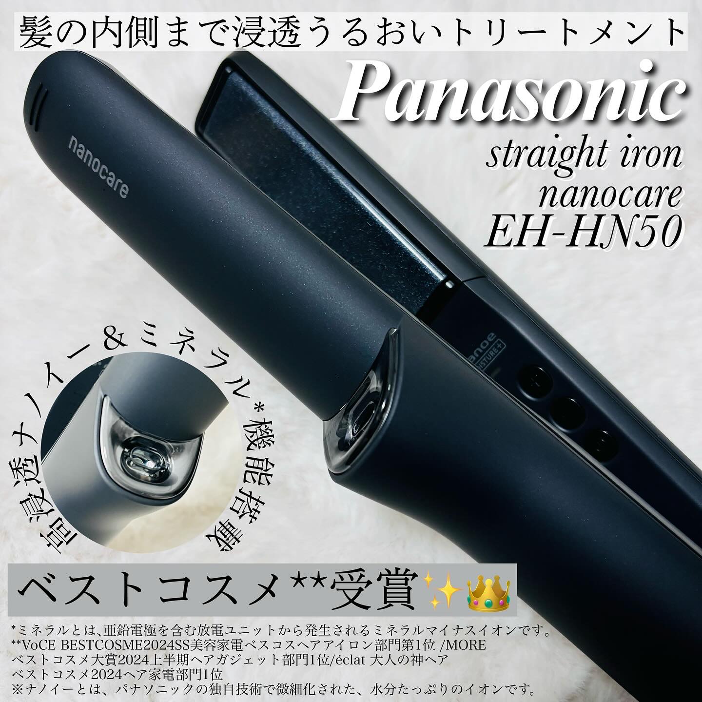 ストレートアイロン ナノケア EH-HN50/Panasonic/ストレートアイロンを使ったクチコミ（2枚目）