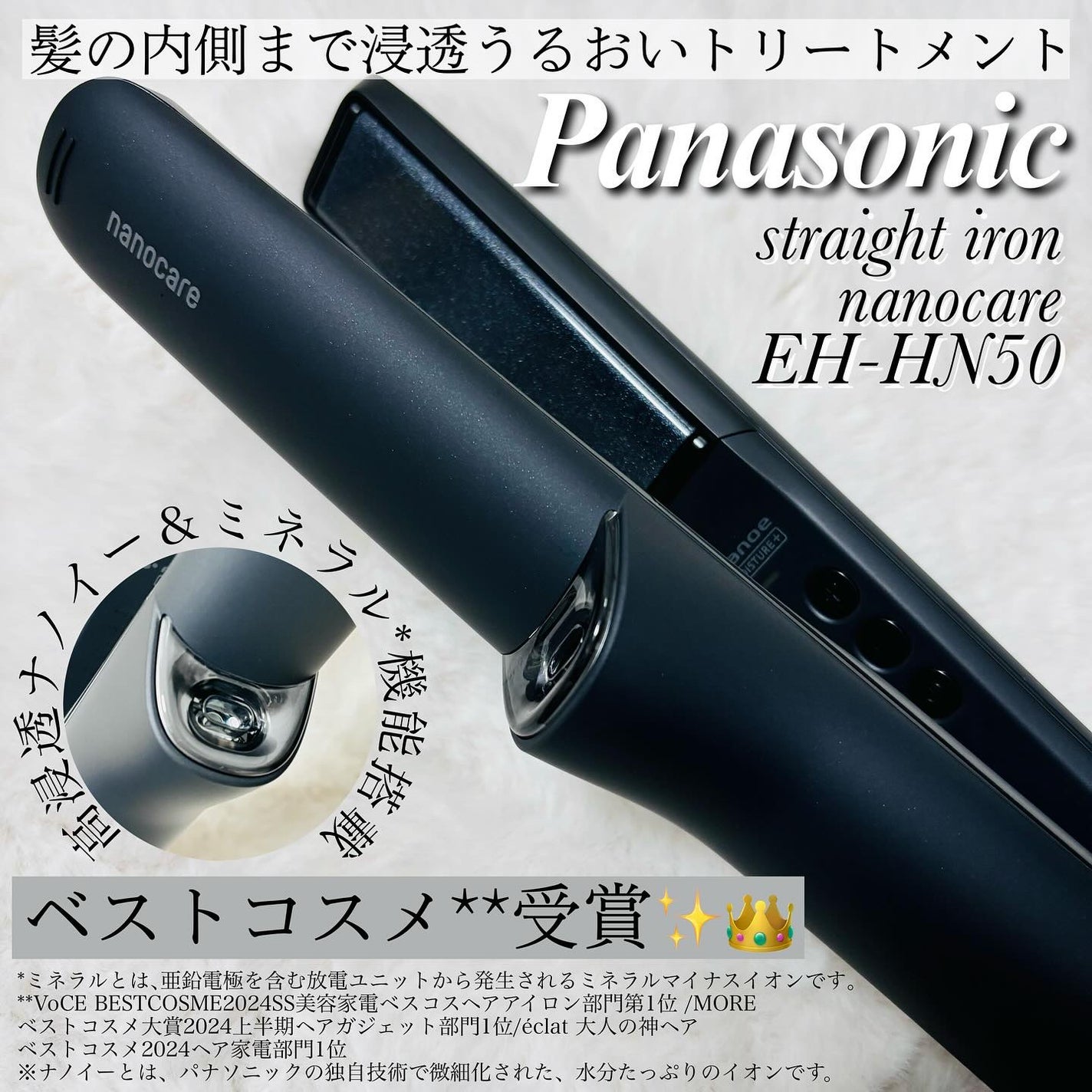 ストレートアイロン ナノケア EH-HN50/Panasonic/ストレートアイロンを使ったクチコミ(2枚目)