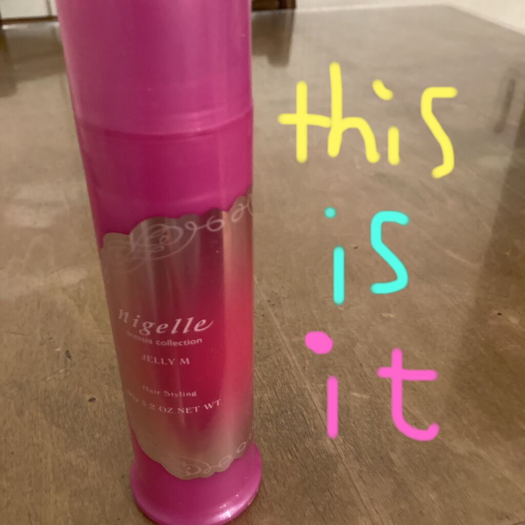 ニゼルジェリー/ニゼル ドレシアコレクション/ヘアジェルを使ったクチコミ（1枚目）