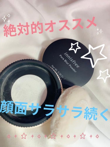 あのっ！！
innisfree、青色だけじゃないんです！！
黒もあるんです！

ちょっとお高めのパウダーがあって！知ってる人は知ってるとおもうのですが、使って感動して！それからずっと愛用してて！

本当