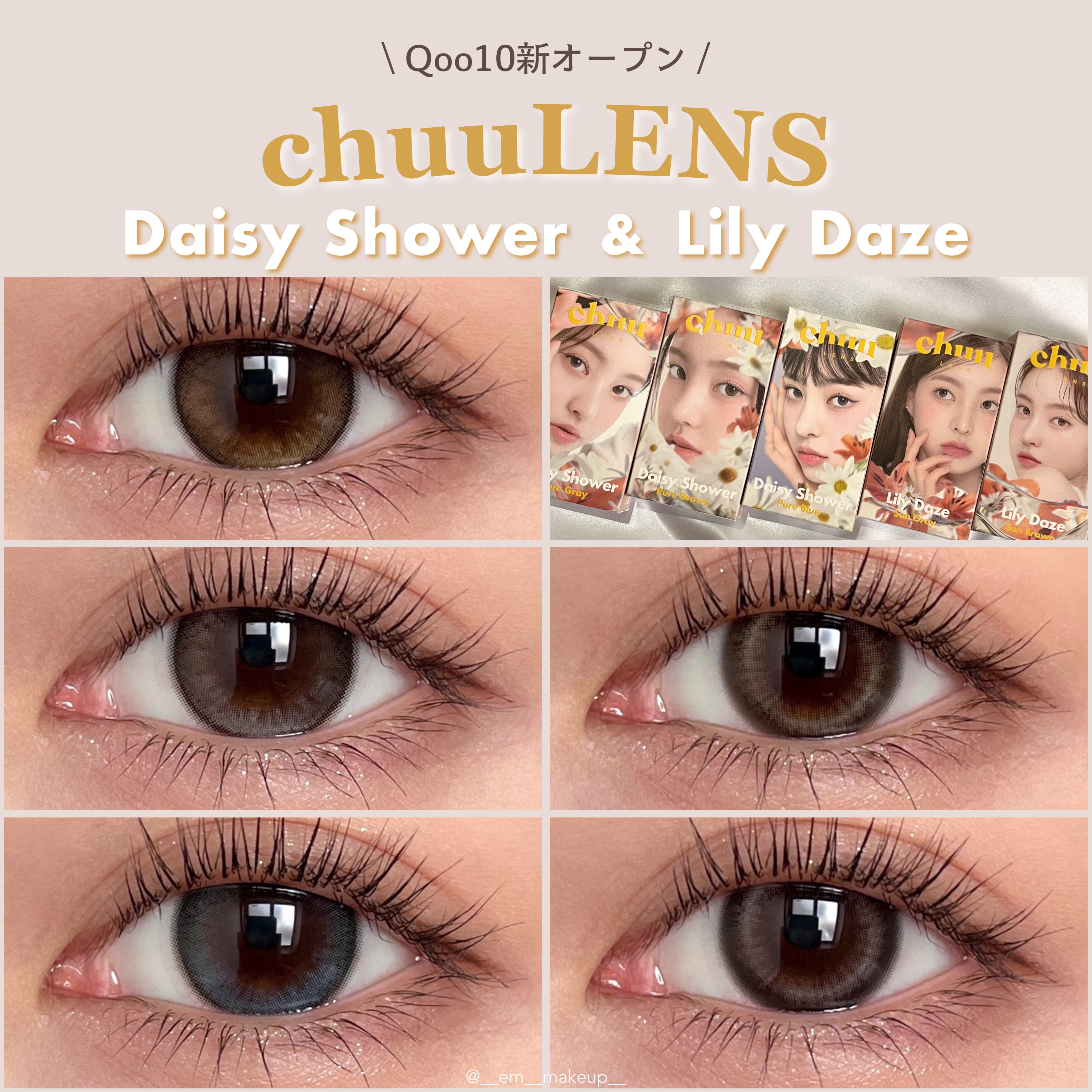 Daisy Shower 1Day/chuu LENS/ワンデー（１DAY）カラコンを使ったクチコミ（1枚目）