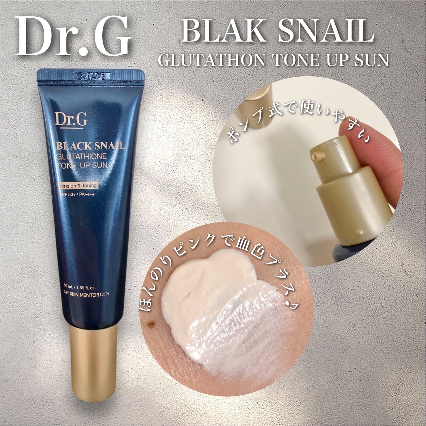 ブラックスネイルグルタチオントーンアップサン/Dr.G/日焼け止めクリームを使ったクチコミ(2枚目)