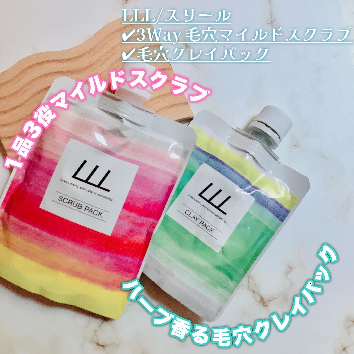 毛穴クレイパック/LLL/洗い流すパック・マスクを使ったクチコミ（1枚目）