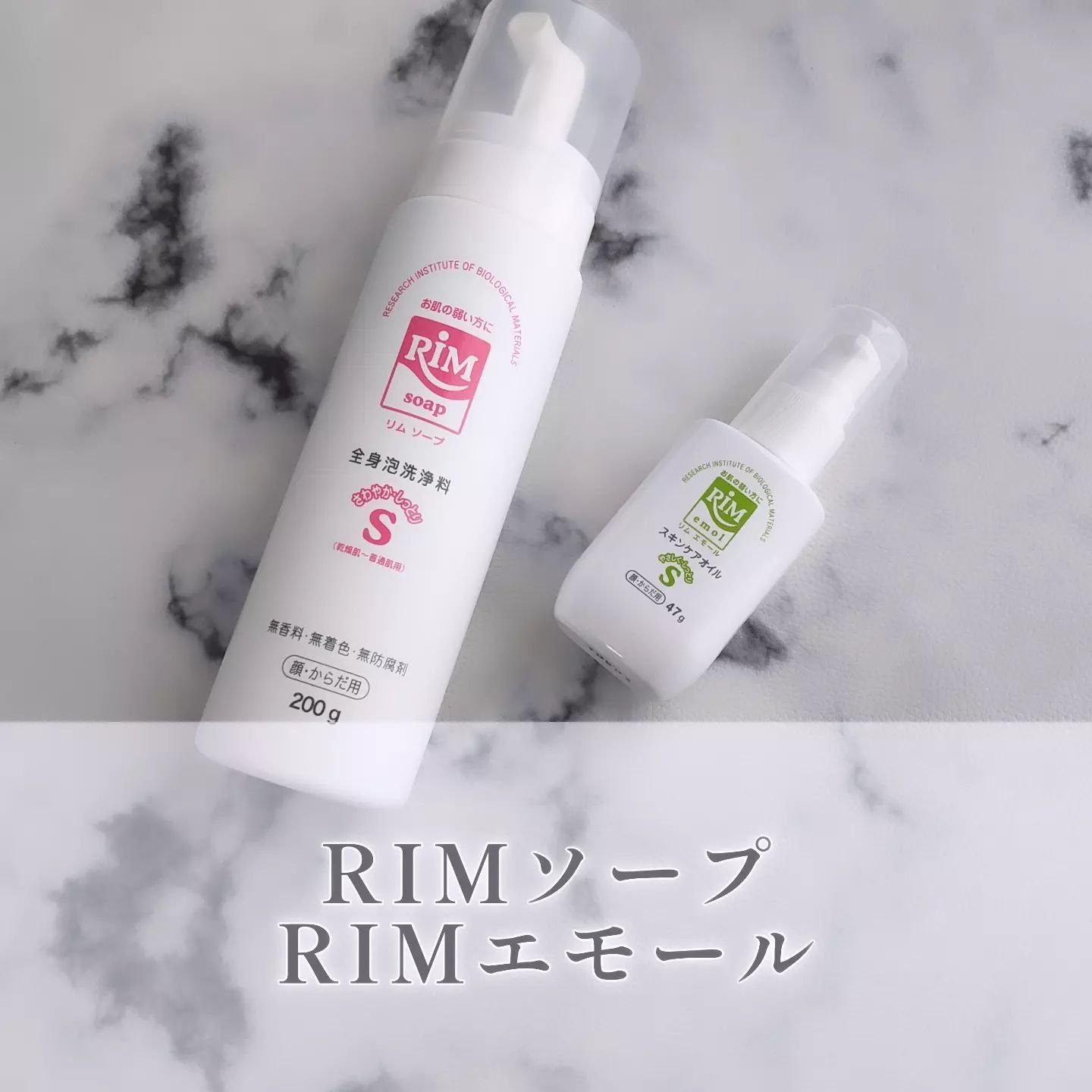 RIMソープ/RIM/泡洗顔を使ったクチコミ（1枚目）