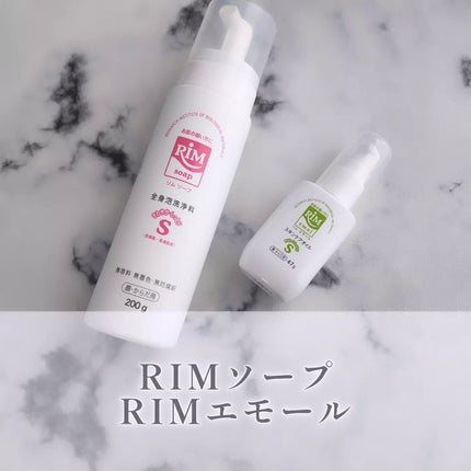 RIMエモール/RIM/フェイスオイルを使ったクチコミ(1枚目)