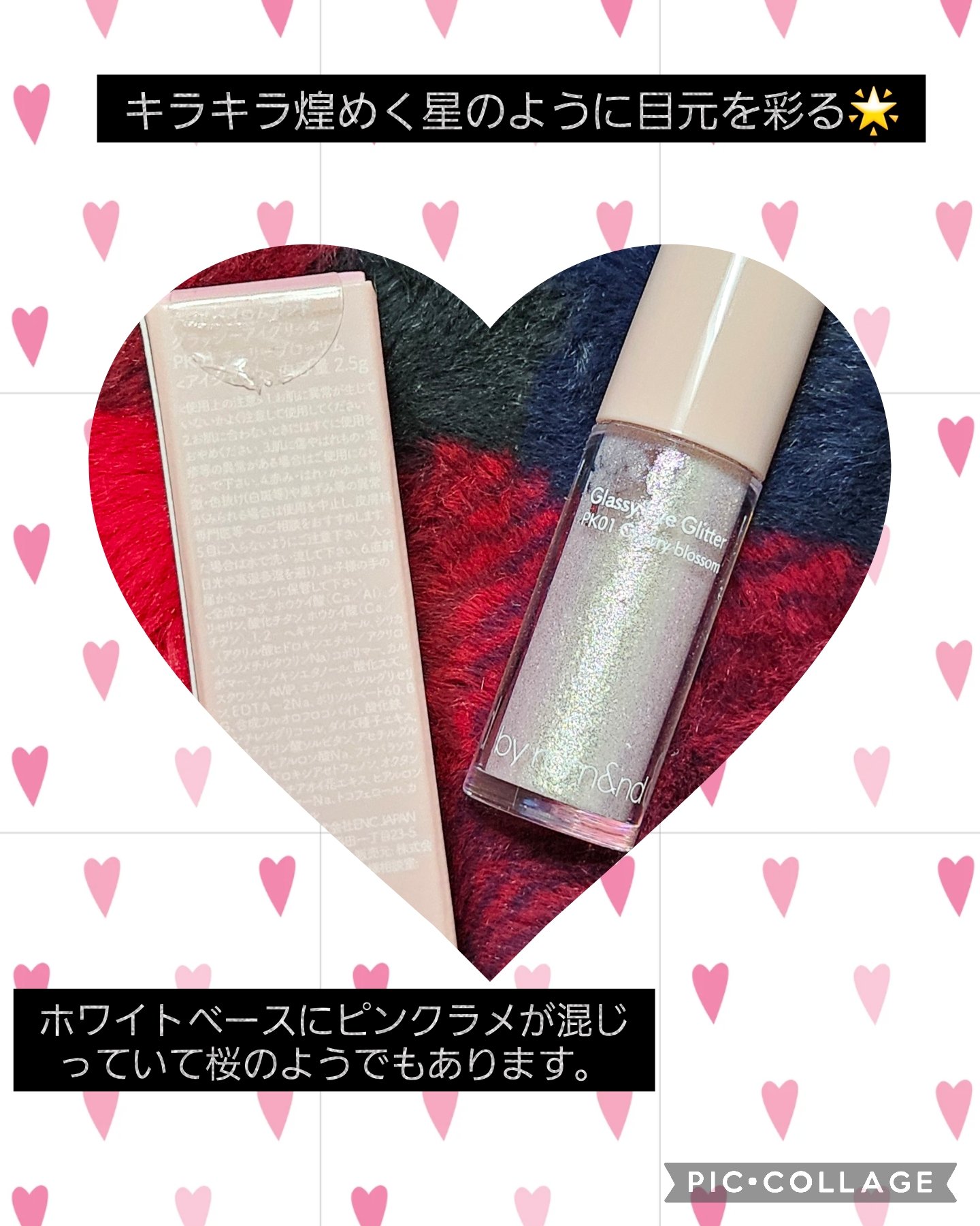 アンドバイロムアンド　グラッシーアイグリッター PK01 チェリーブロッサム/&nd by rom&nd/グリッターを使ったクチコミ（2枚目）