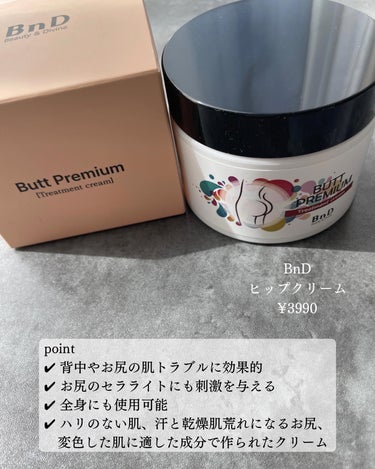 nagi. on LIPS 「【PR】BnD様から商品提供していただきました✨⁡BnDヒップ..」（2枚目）