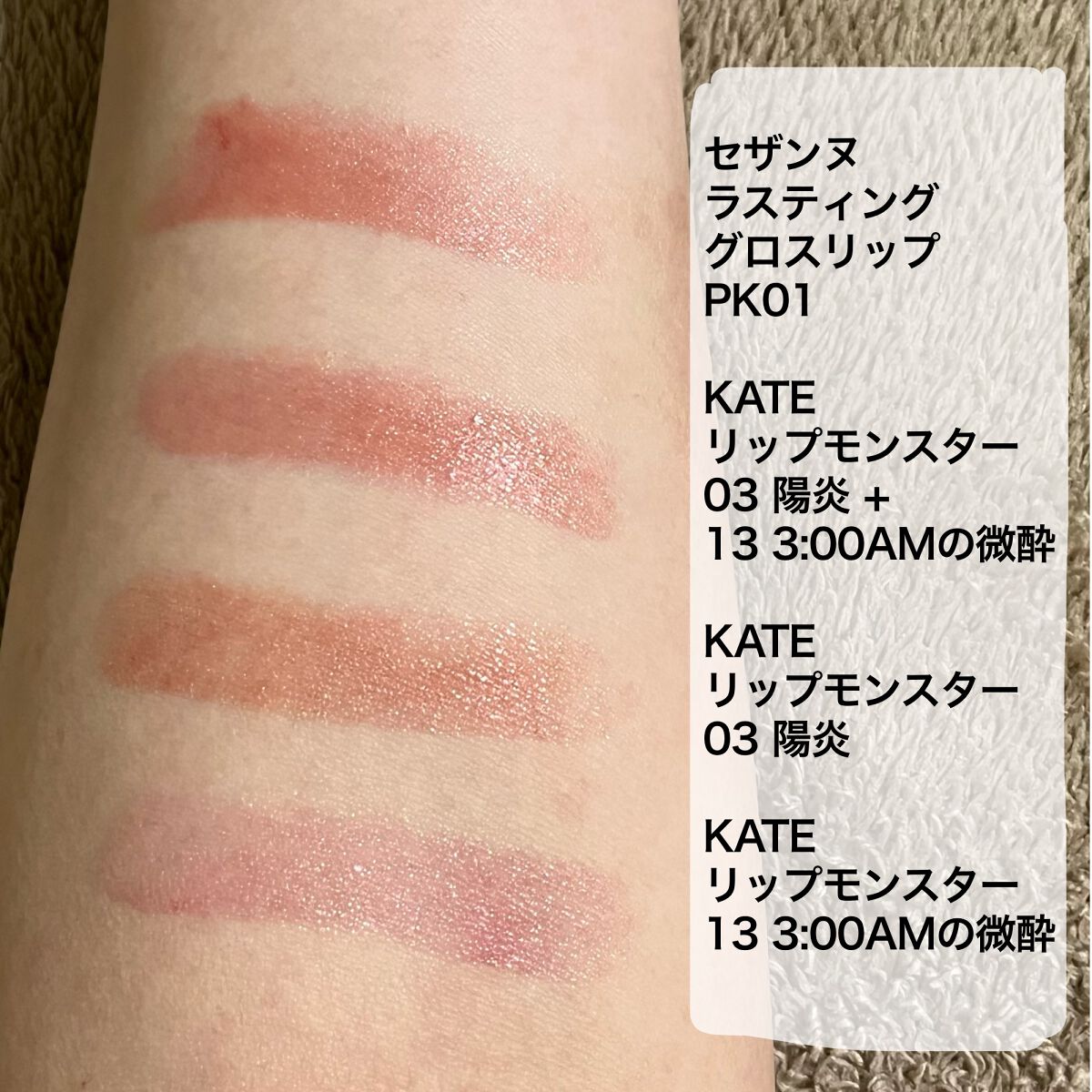 ラスティンググロスリップ/CEZANNE/口紅を使ったクチコミ（2枚目）