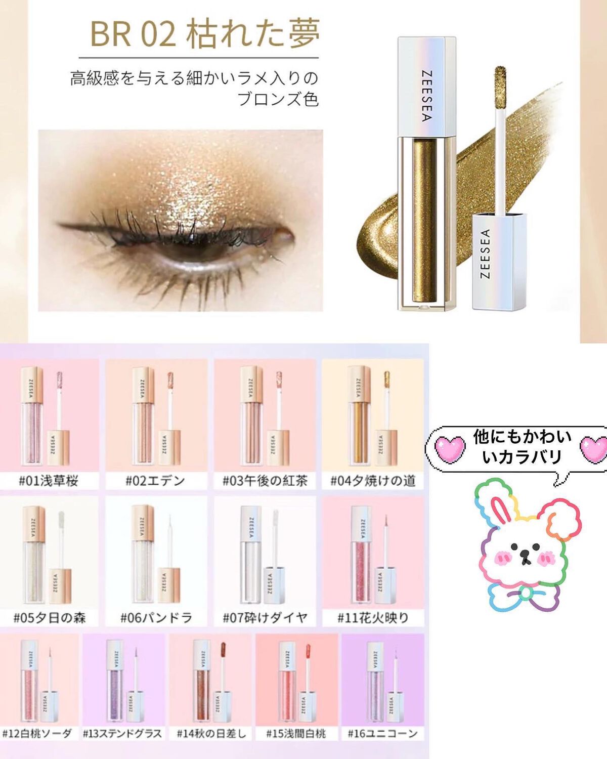 ダイヤモンドシリーズ 星空リキッドアイシャドウ/ZEESEA/リキッドアイシャドウを使ったクチコミ(2枚目)