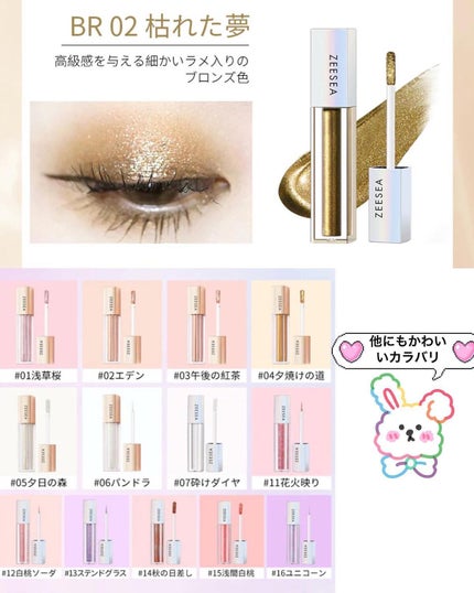 ダイヤモンドシリーズ 星空リキッドアイシャドウ BR 02 枯れた夢/ZEESEA/リキッドアイシャドウを使ったクチコミ(2枚目)