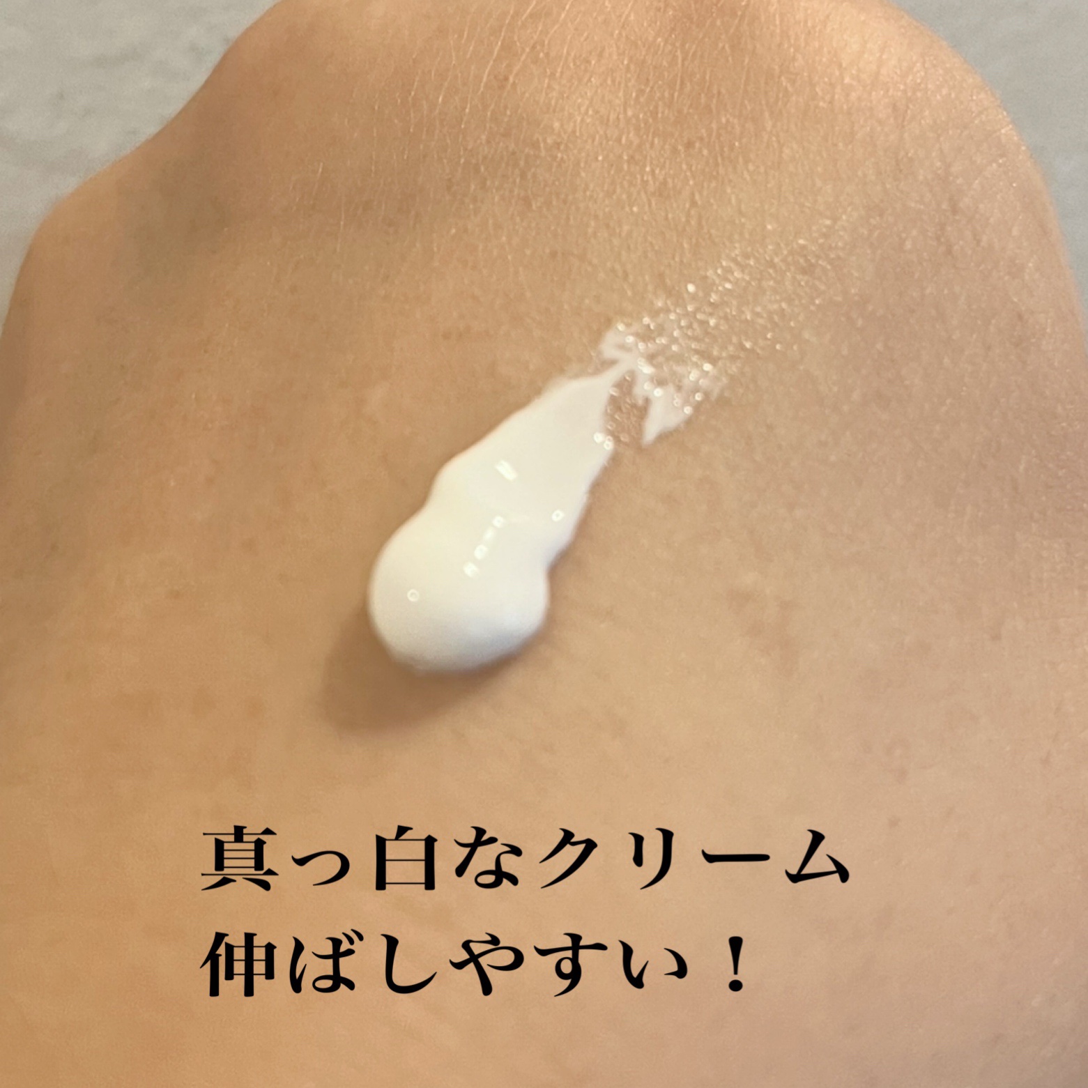 ルミネールスキップトーンアップクリーム/TFIT/化粧下地を使ったクチコミ（2枚目）