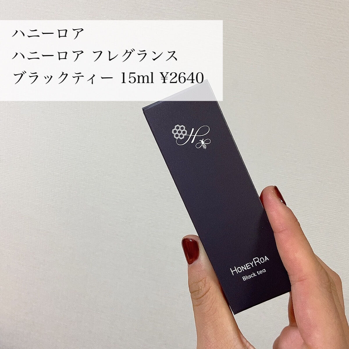 ハニーロア フレグランス /ROAlív/香水(レディース)を使ったクチコミ（2枚目）