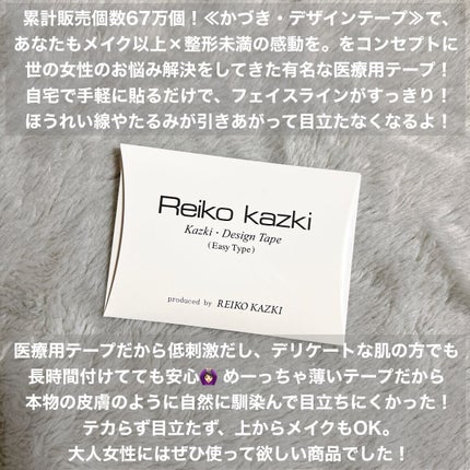 かづき・デザインテープ/かづきれいこ/その他化粧小物を使ったクチコミ(2枚目)