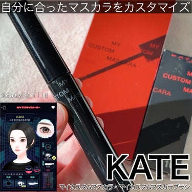 〜KATE様のプロモーションに参加しています〜


✨KATE  マイカスタムマスカラ・マイカスタムマスカラブラシ✨


自分のなりたい目元や顔印象に合わせ、
マスカラ液×ブラシ×色の組み合わせを カス