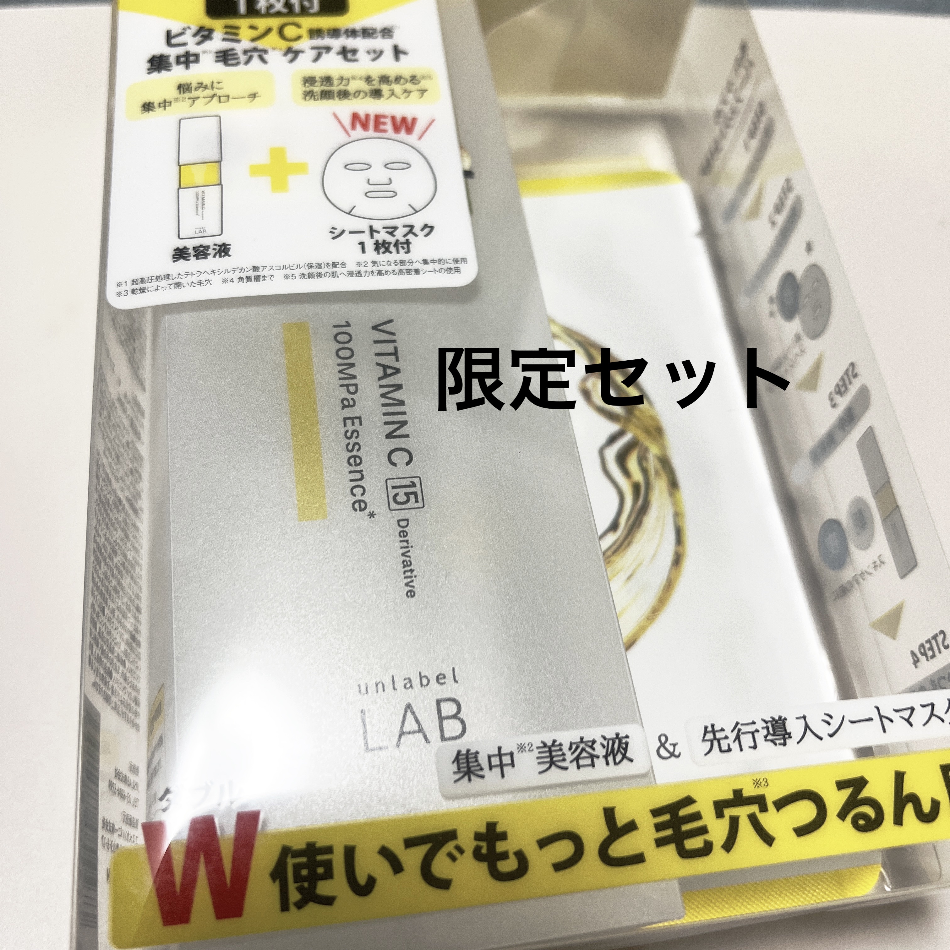 アンレーベル V シートマスク /unlabel/シートマスク・パックを使ったクチコミ（1枚目）