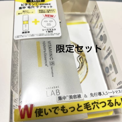 アンレーベル V シートマスク /unlabel/シートマスク・パックを使ったクチコミ(1枚目)