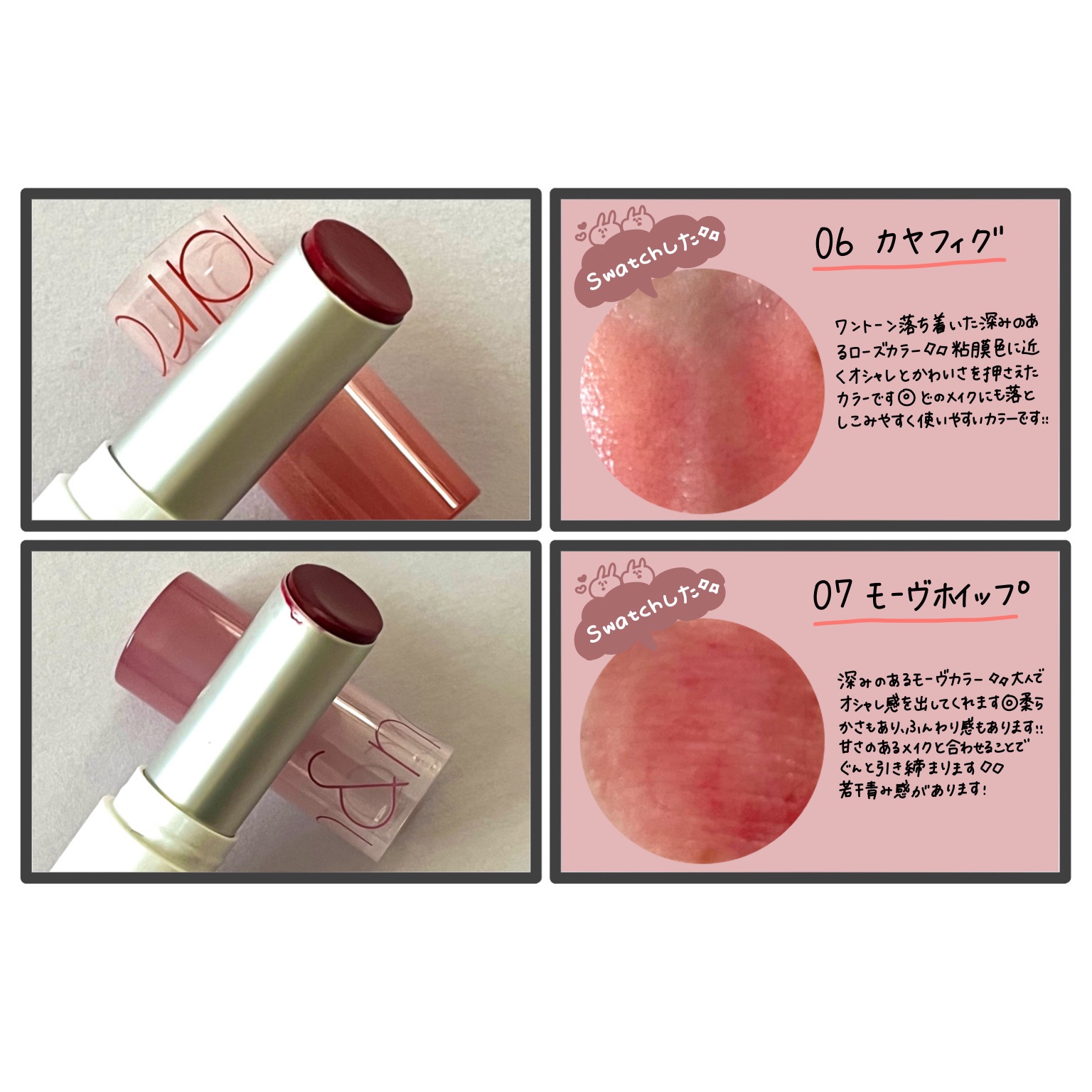 グラスティングメルティングバーム/rom&nd/リップバームを使ったクチコミ（3枚目）