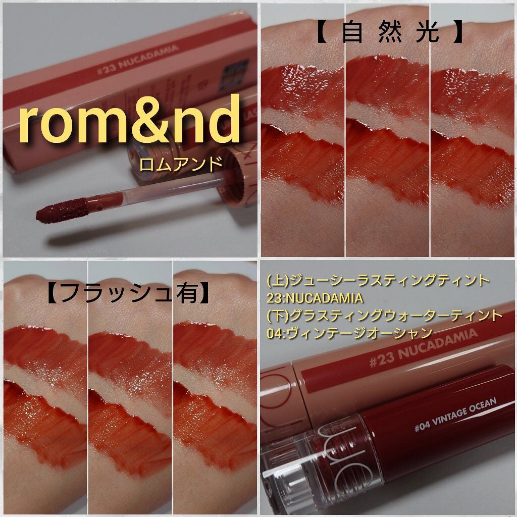 グラスティングウォーターティント/rom&nd/リップティントを使ったクチコミ(4枚目)
