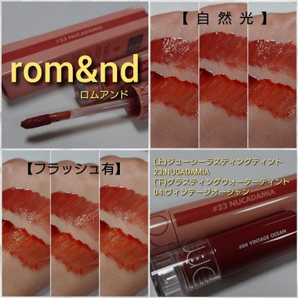 グラスティングウォーターティント/rom&nd/リップティントを使ったクチコミ(4枚目)
