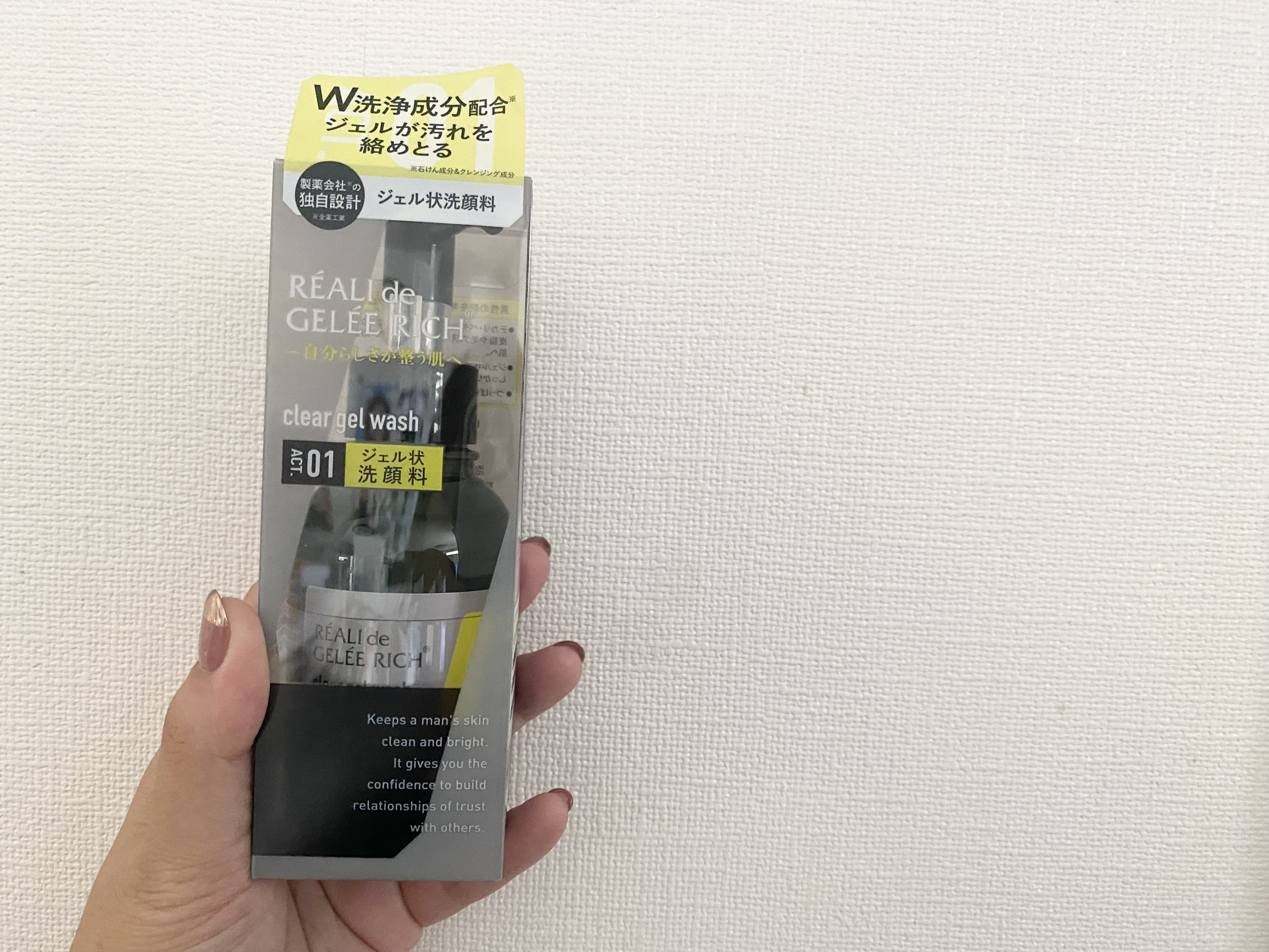 クリアジェルウォッシュ/ジュレリッチ/その他洗顔料を使ったクチコミ（1枚目）