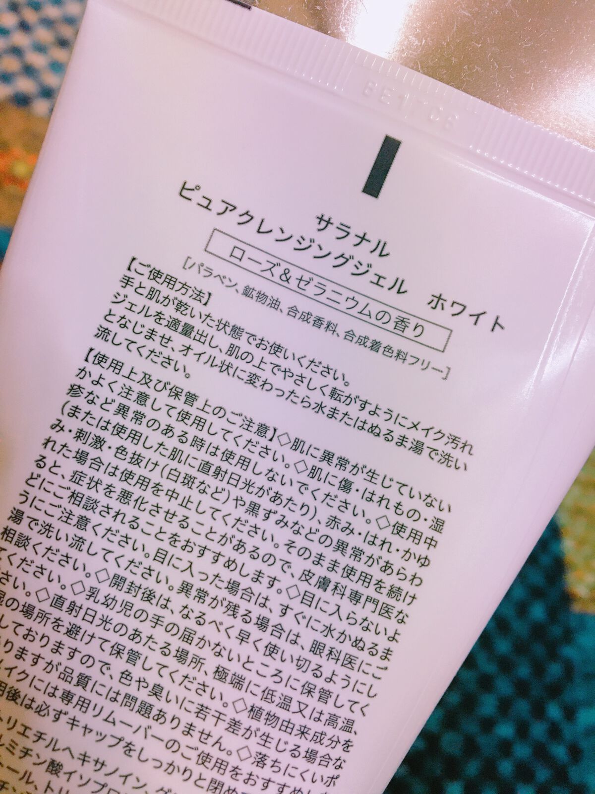 ピュアクレンジングジェル ホワイト/Salanaru（サラナル）/クレンジングジェルを使ったクチコミ（2枚目）