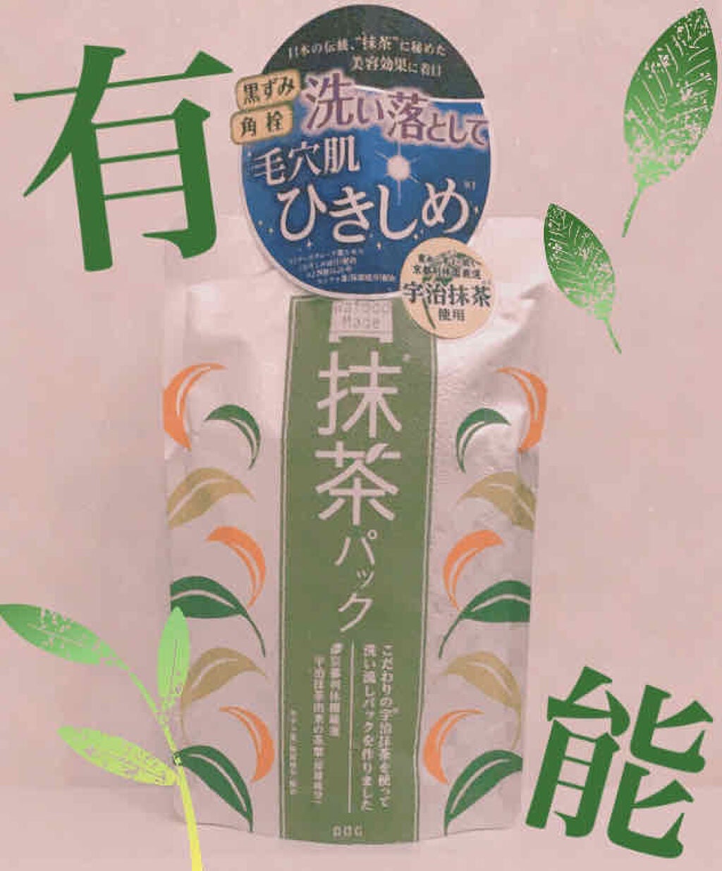 ワフードメイド 宇治抹茶パック/pdc/洗い流すパック・マスクを使ったクチコミ(1枚目)
