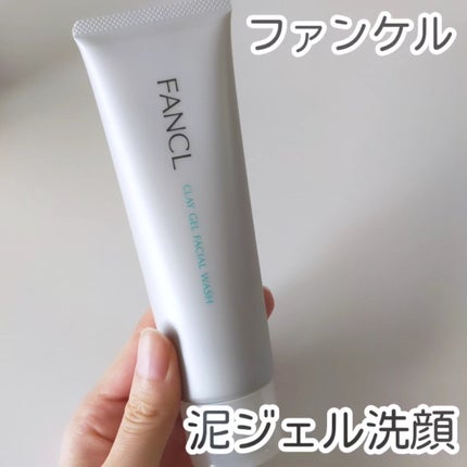 泥ジェル洗顔/ファンケル/その他洗顔料を使ったクチコミ(2枚目)