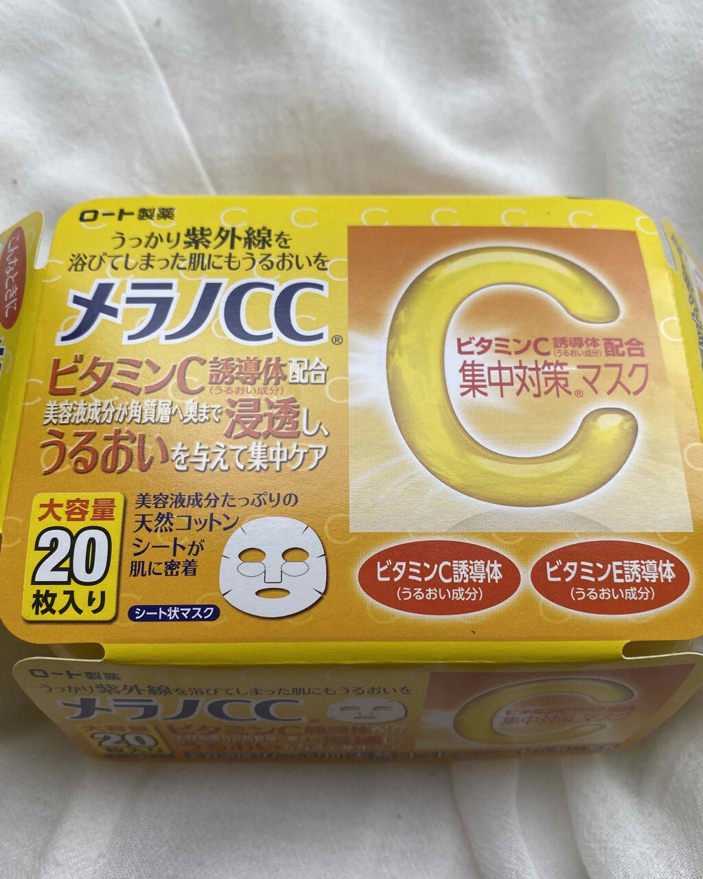 集中対策 マスク/メラノCC/シートマスク・パックを使ったクチコミ(3枚目)