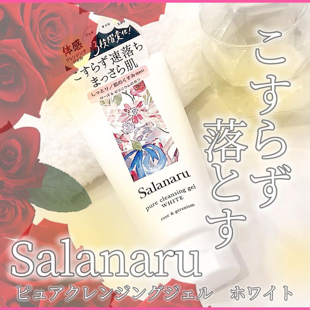 ピュアクレンジングジェル ホワイト/Salanaru（サラナル）/クレンジングジェルを使ったクチコミ（1枚目）