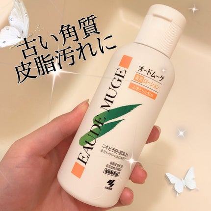 オードムーゲ 薬用ローション(ふきとり化粧水)/オードムーゲ/拭き取り化粧水を使ったクチコミ(1枚目)