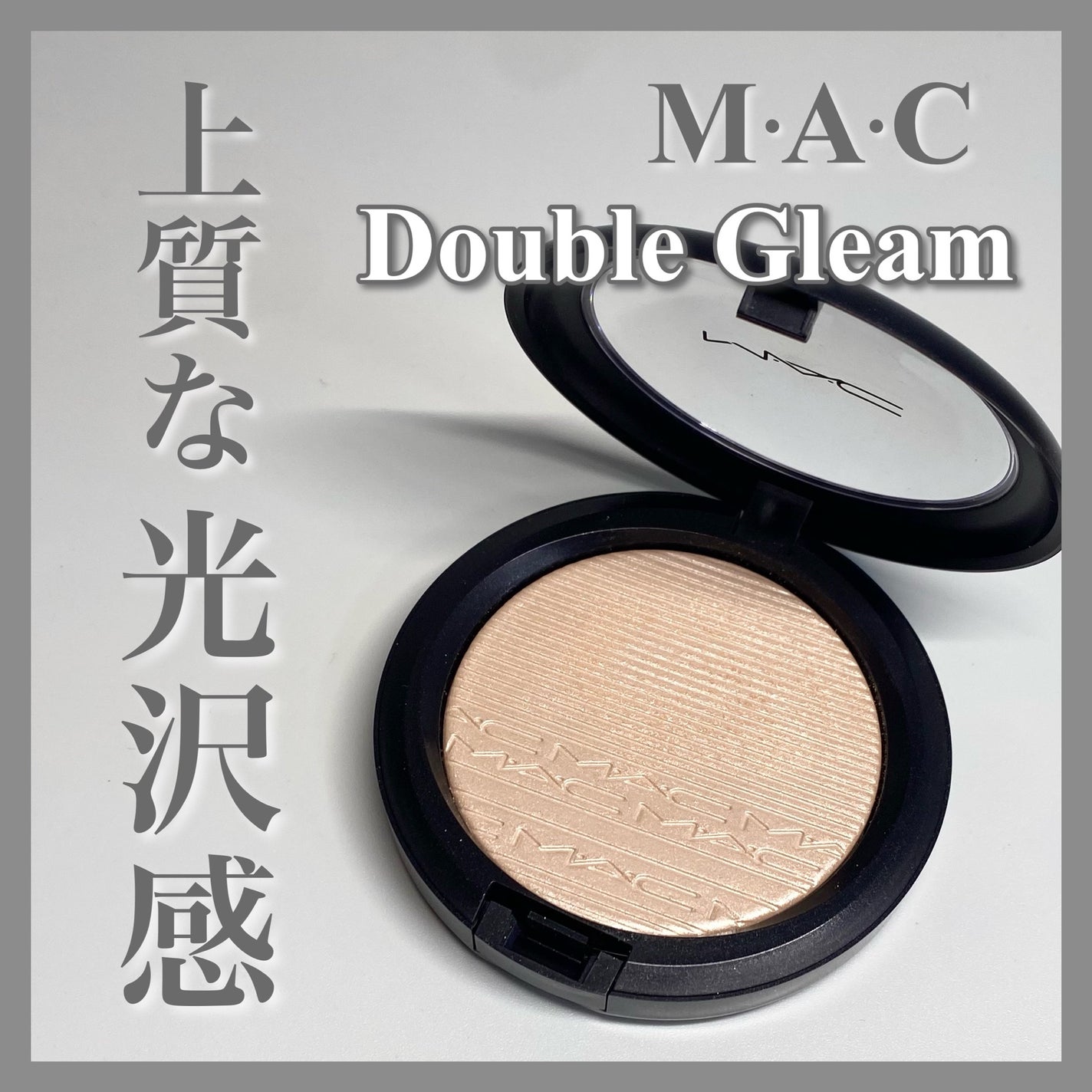 エクストラ ディメンション スキンフィニッシュ/M・A・C/プレストパウダーを使ったクチコミ(1枚目)