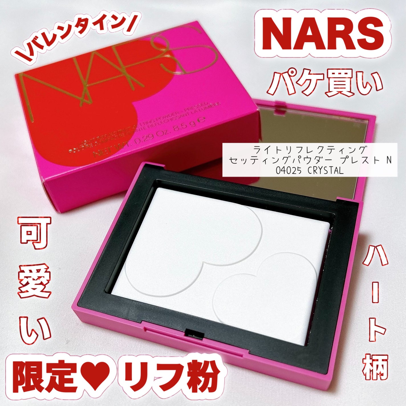 ライトリフレクティングセッティングパウダー プレスト N/NARS/プレストパウダーを使ったクチコミ(1枚目)
